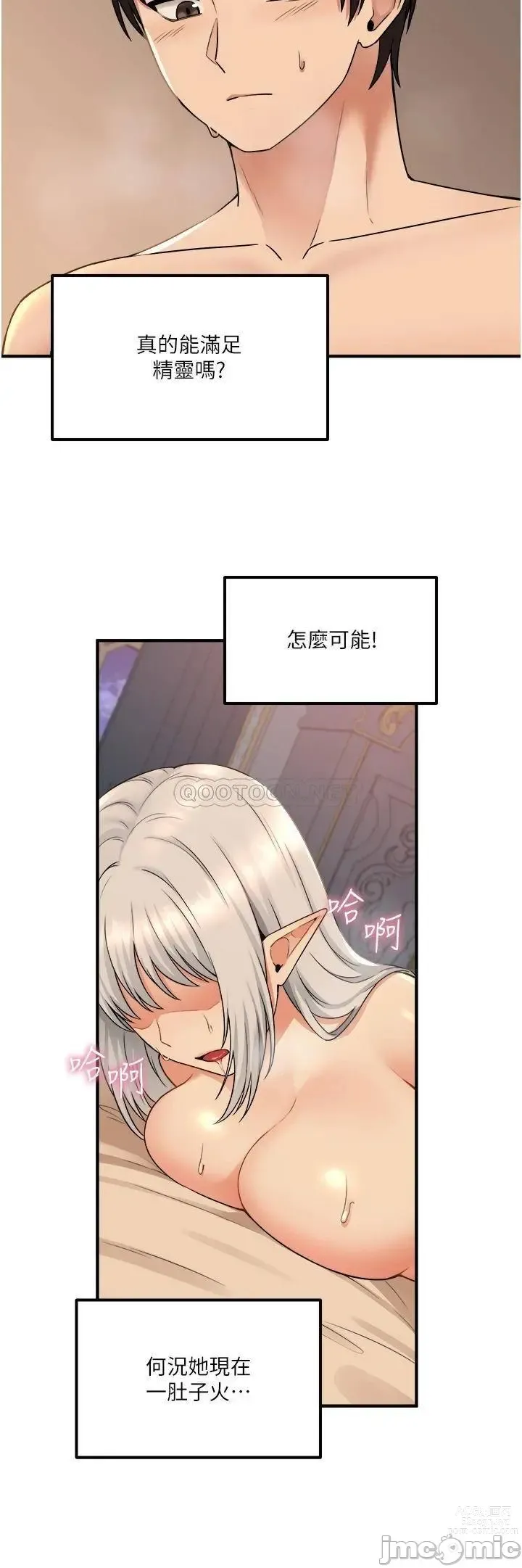 Page 215 of manga Elf Who Likes to be Humiliated Chapters 21 to 30