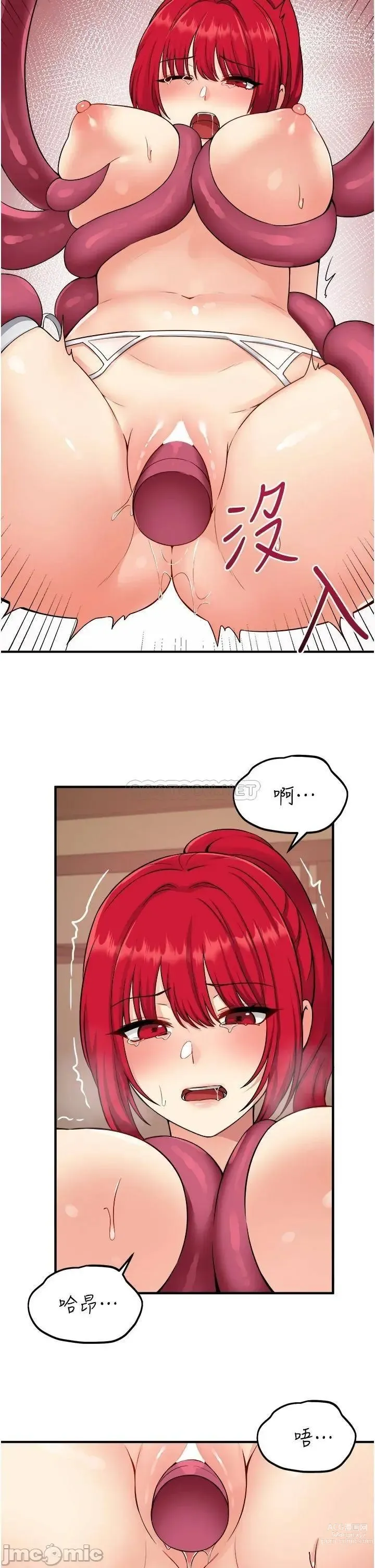 Page 338 of manga Elf Who Likes to be Humiliated Chapters 21 to 30