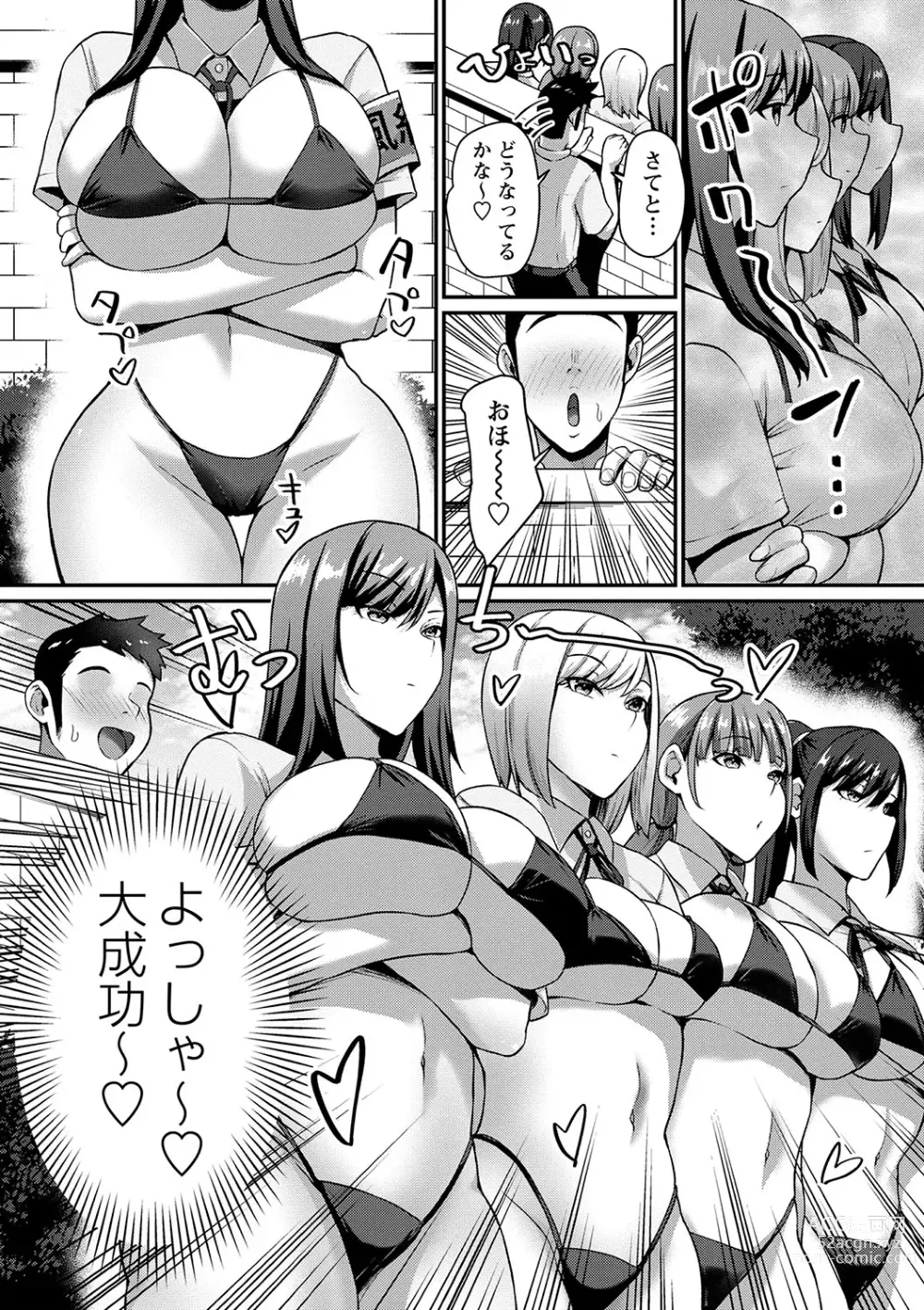 Page 12 of manga COMIC Masyo 2023-09