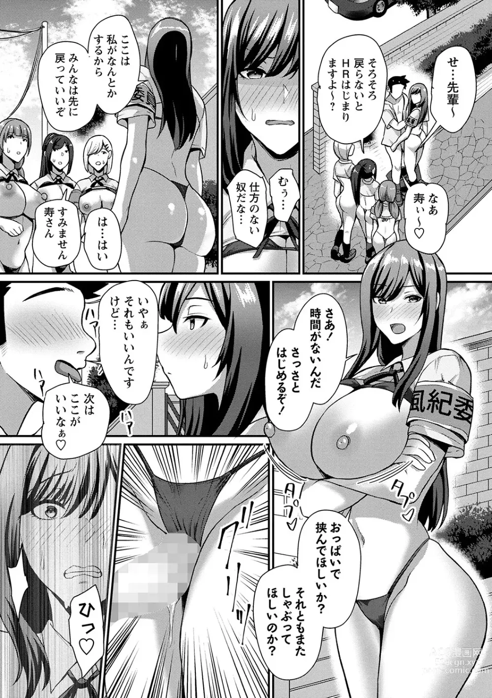 Page 19 of manga COMIC Masyo 2023-09