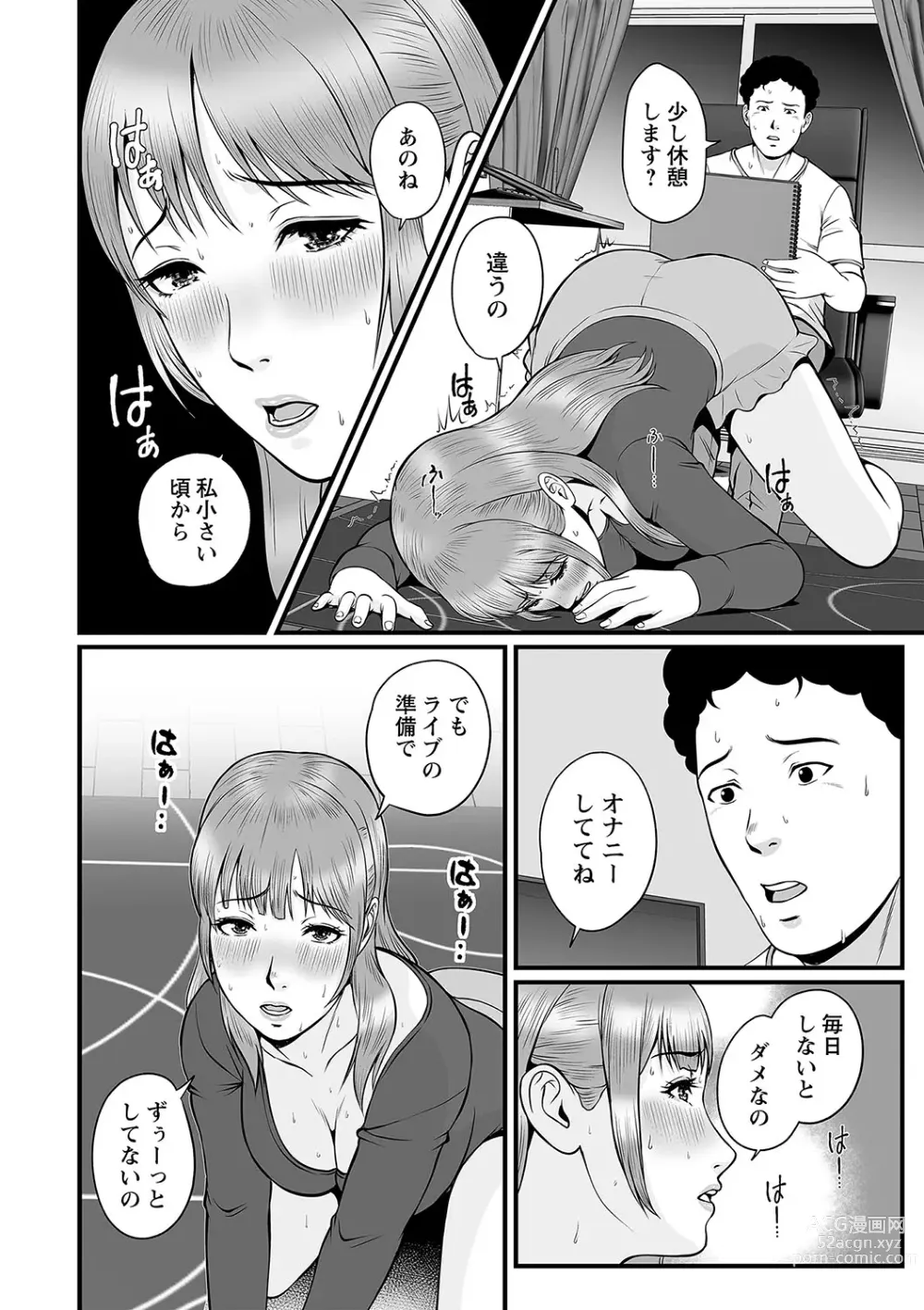 Page 37 of manga COMIC Masyo 2023-09