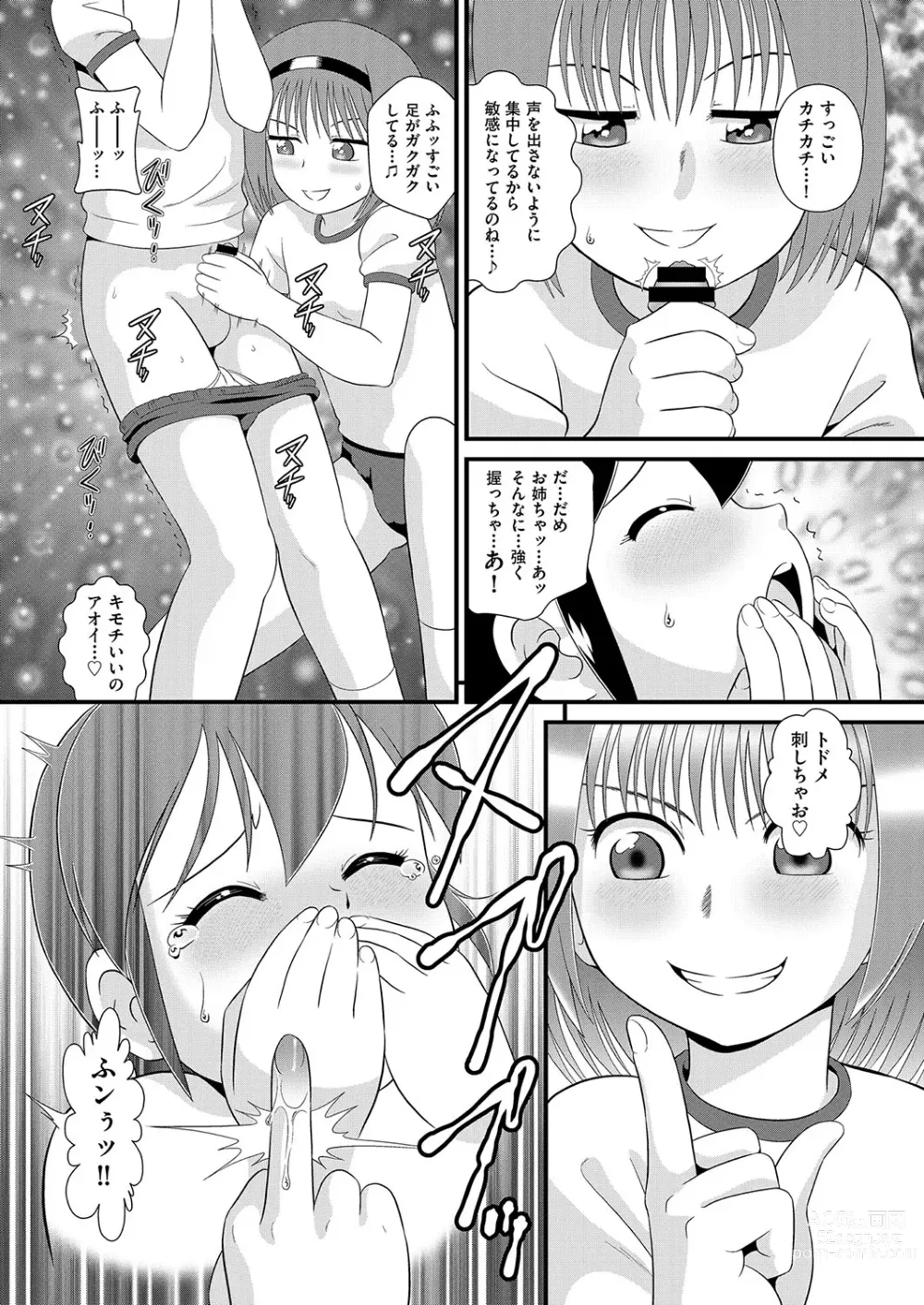 Page 115 of manga COMIC AUN Kai Vol. 26