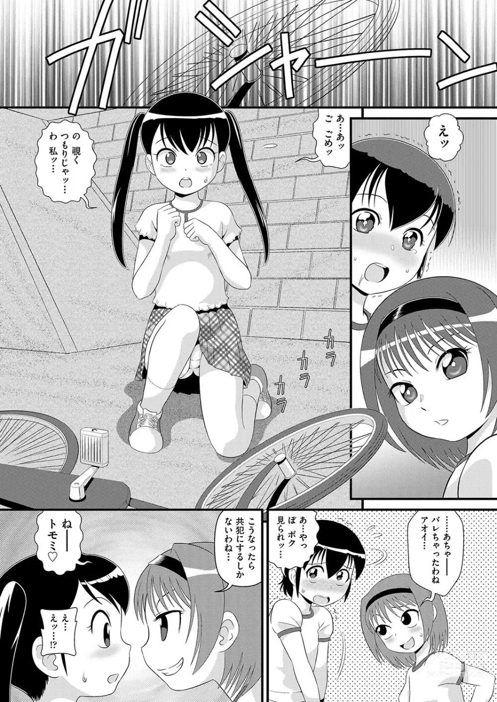 Page 117 of manga COMIC AUN Kai Vol. 26