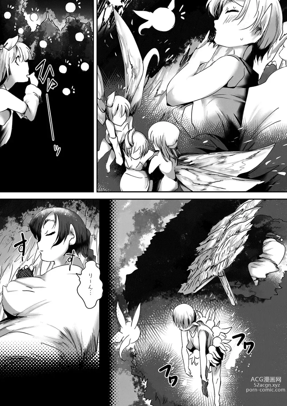 Page 132 of manga COMIC AUN Kai Vol. 26