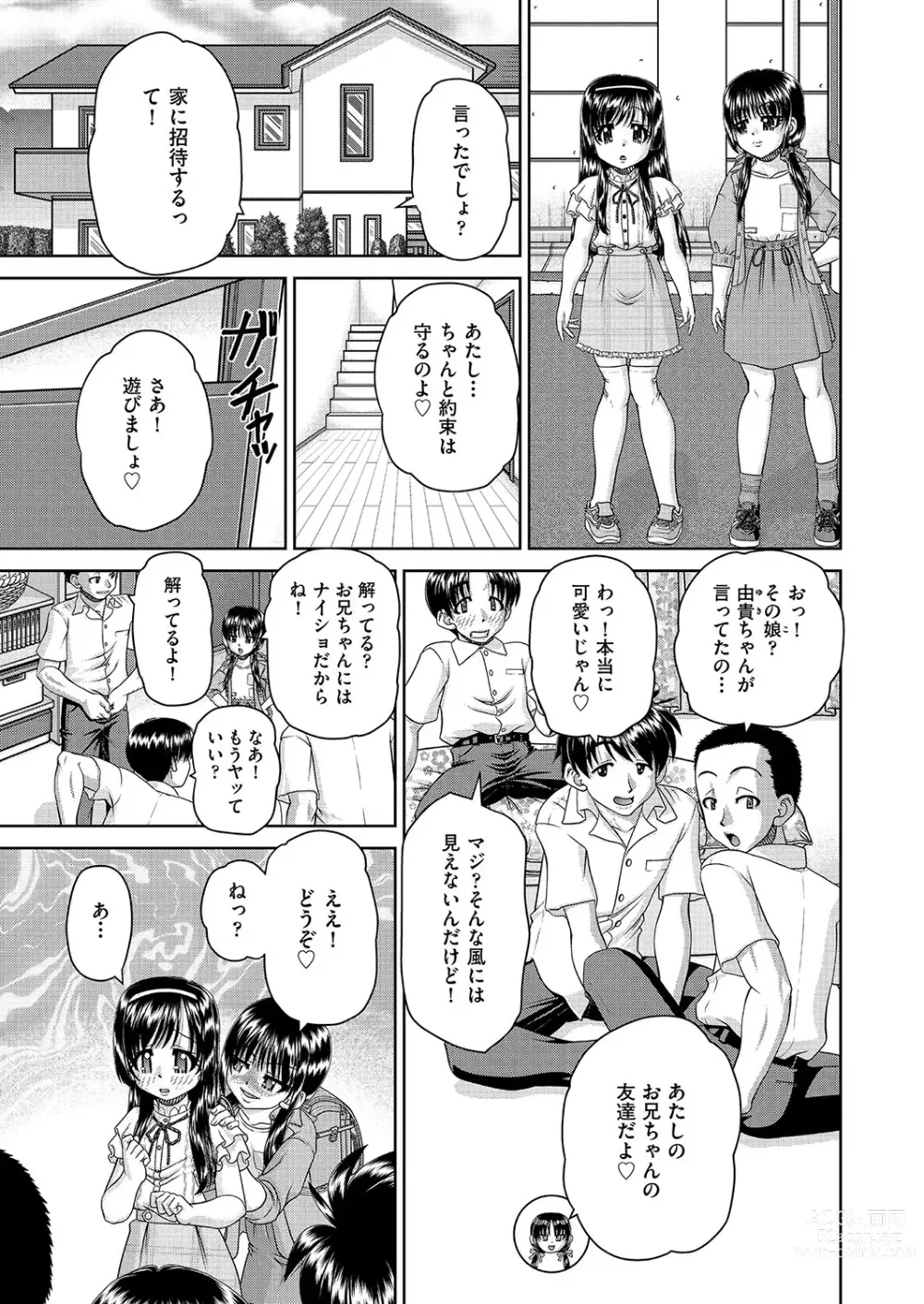 Page 32 of manga COMIC AUN Kai Vol. 26