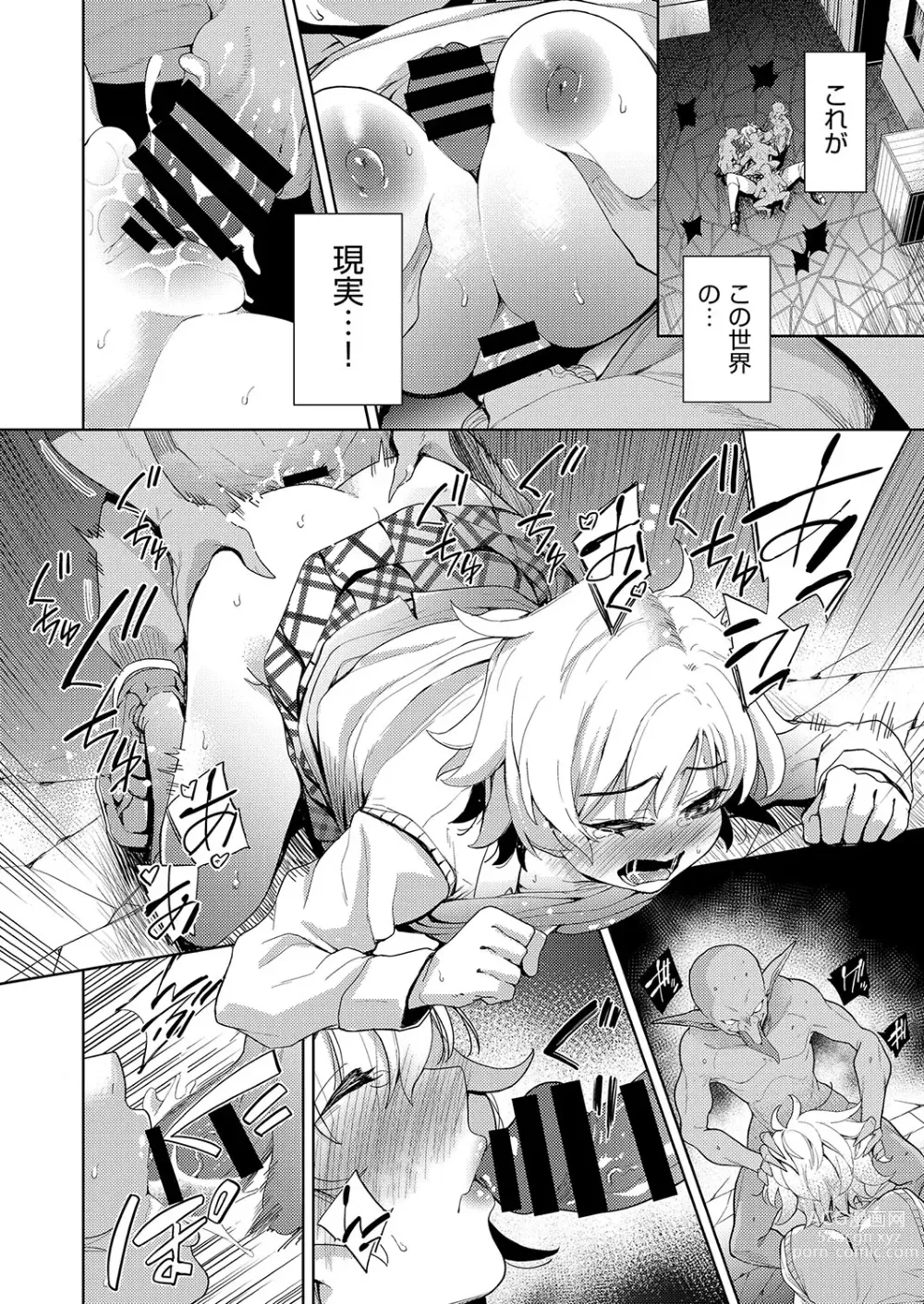 Page 55 of manga COMIC AUN Kai Vol. 26