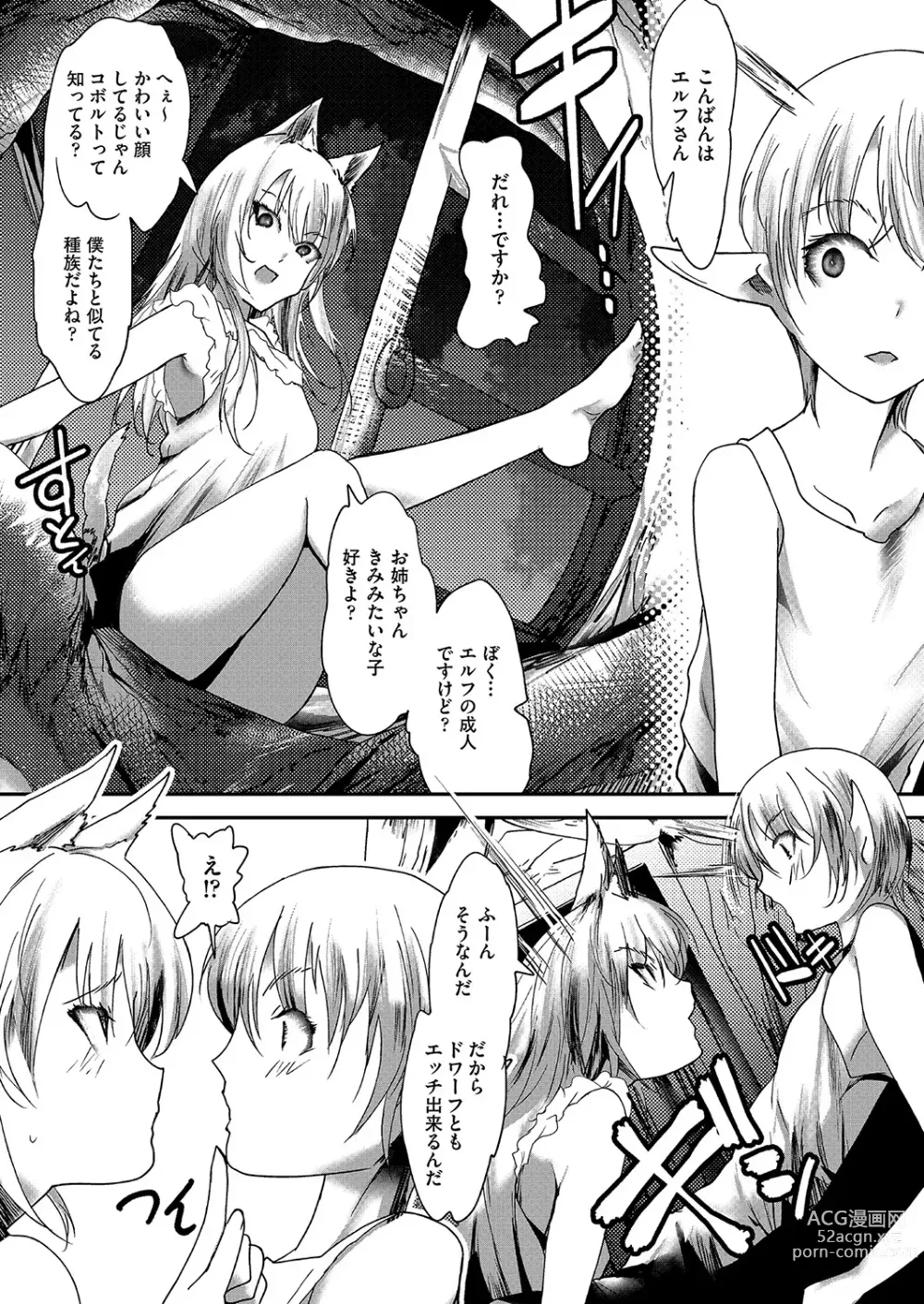 Page 141 of manga COMIC AUN Kai Vol. 25