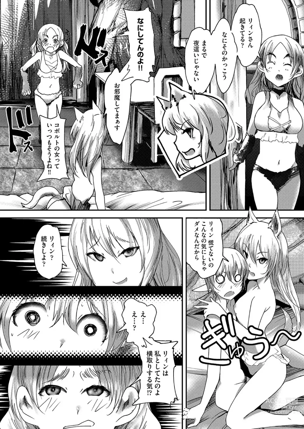 Page 148 of manga COMIC AUN Kai Vol. 25