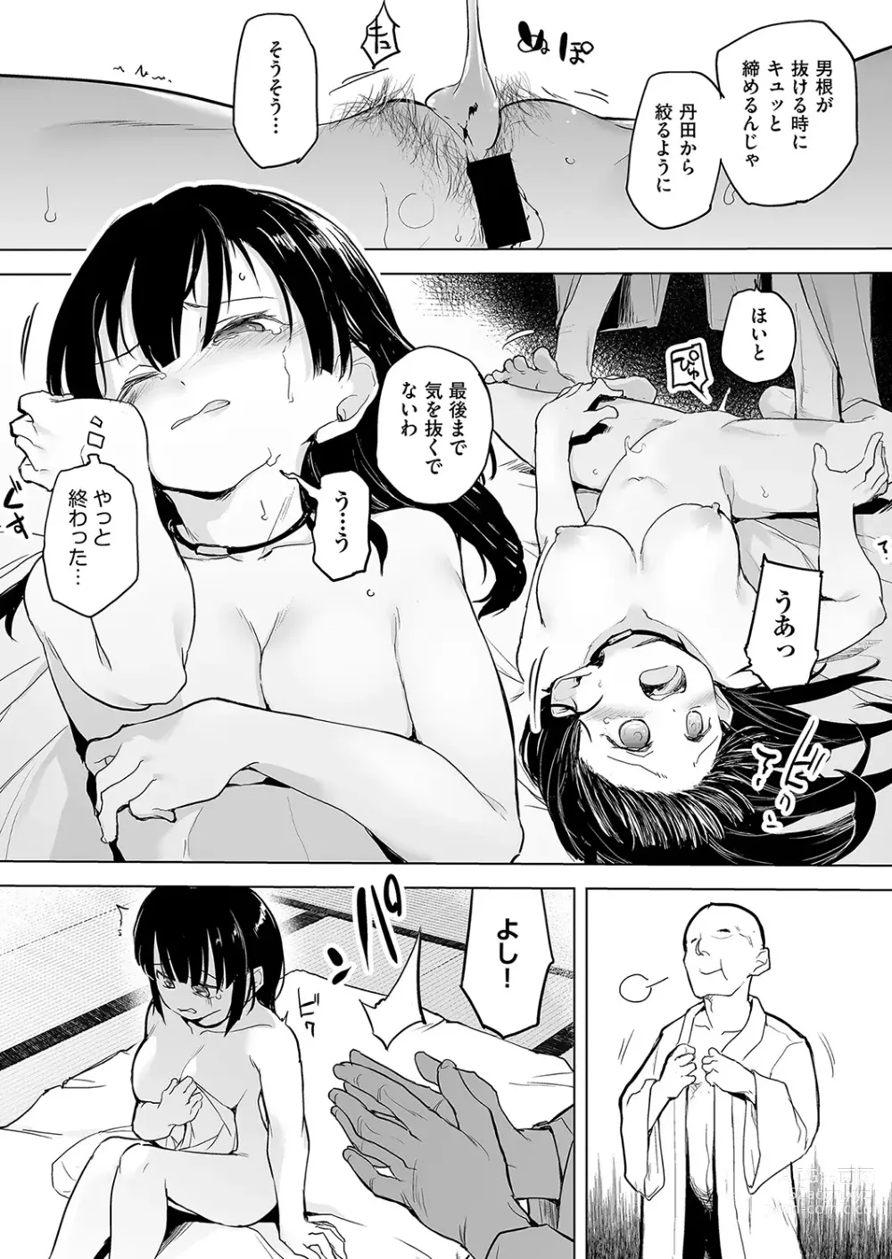 Page 16 of manga COMIC AUN Kai Vol. 25
