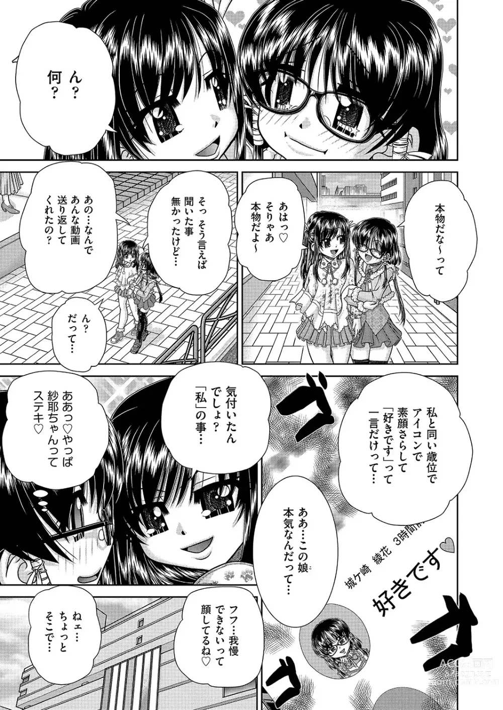 Page 70 of manga COMIC AUN Kai Vol. 25