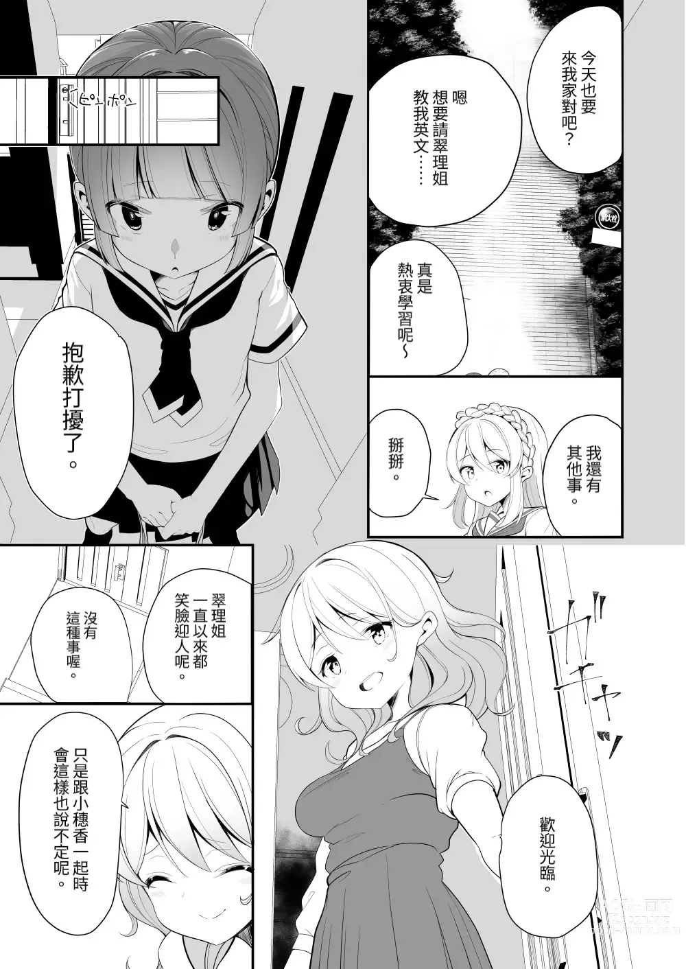 Page 11 of doujinshi Aisaretai Anata no Kawari ni