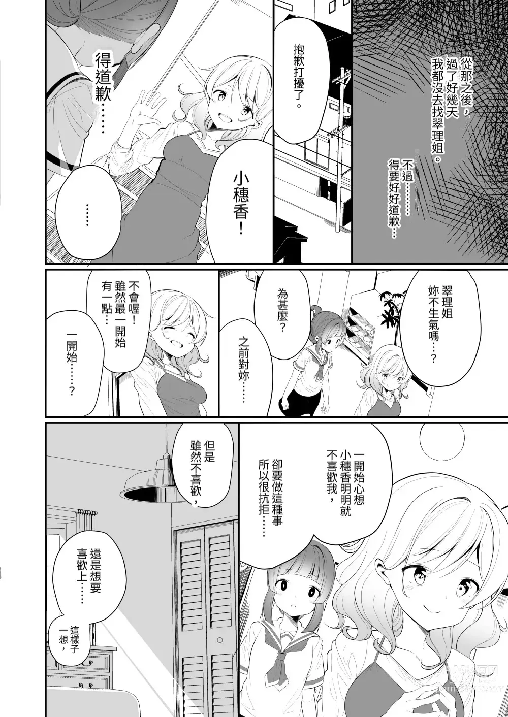 Page 20 of doujinshi Aisaretai Anata no Kawari ni