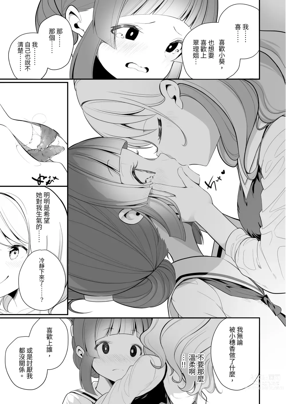 Page 21 of doujinshi Aisaretai Anata no Kawari ni