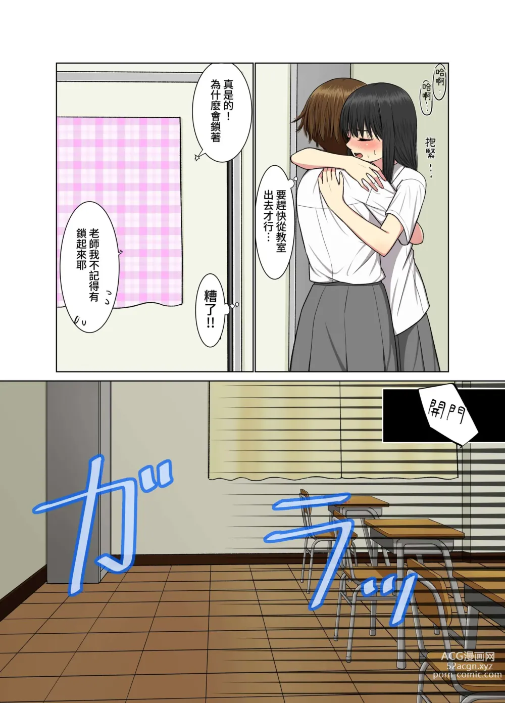 Page 11 of doujinshi Aki Kyoshitsu de