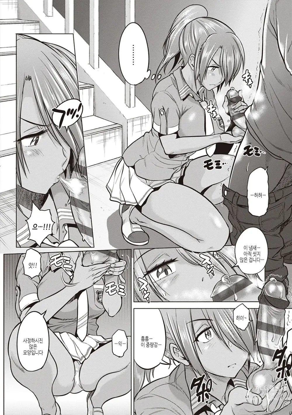 Page 9 of manga 죠시라쿠! ~2 Years Later~ 3 & 4
