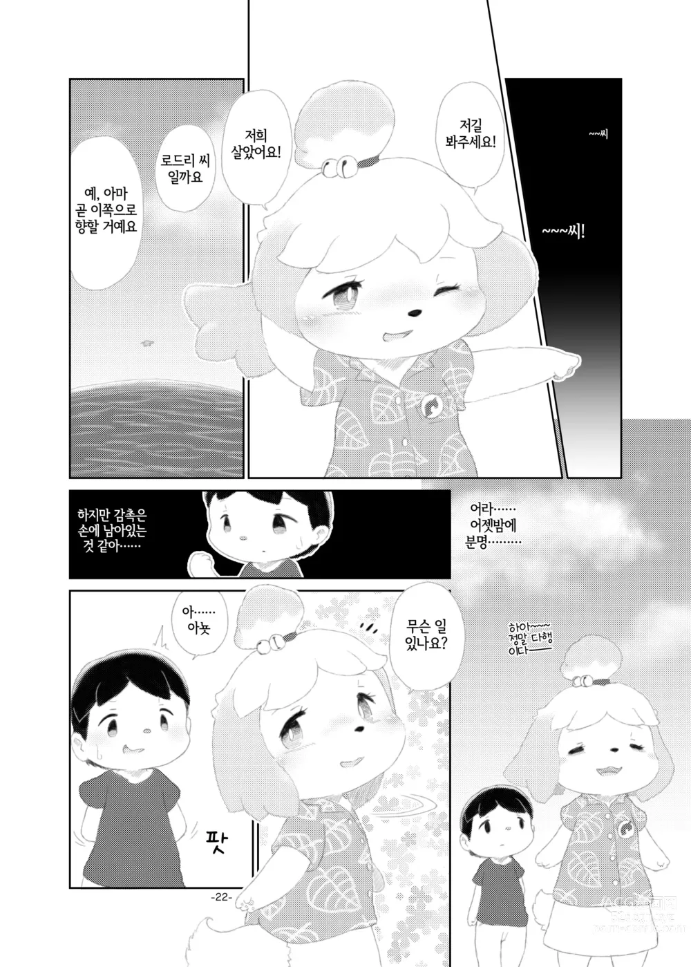 Page 21 of doujinshi semi colon