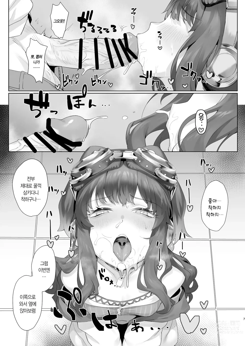 Page 7 of doujinshi Students, teacher, and...