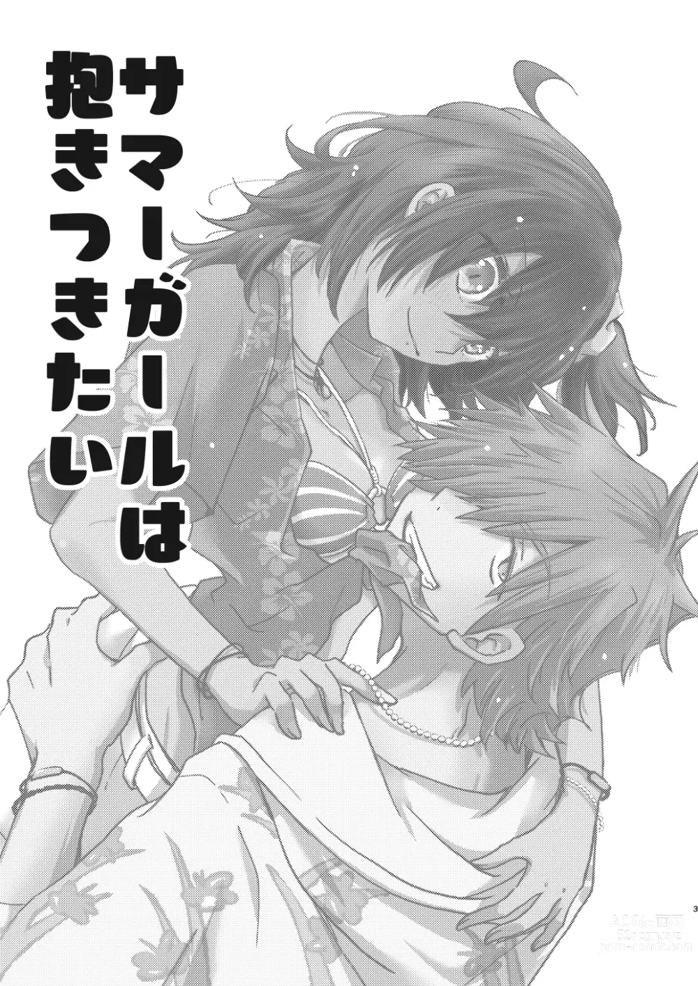 Page 2 of doujinshi Summer Girl wa Dakitsukitai