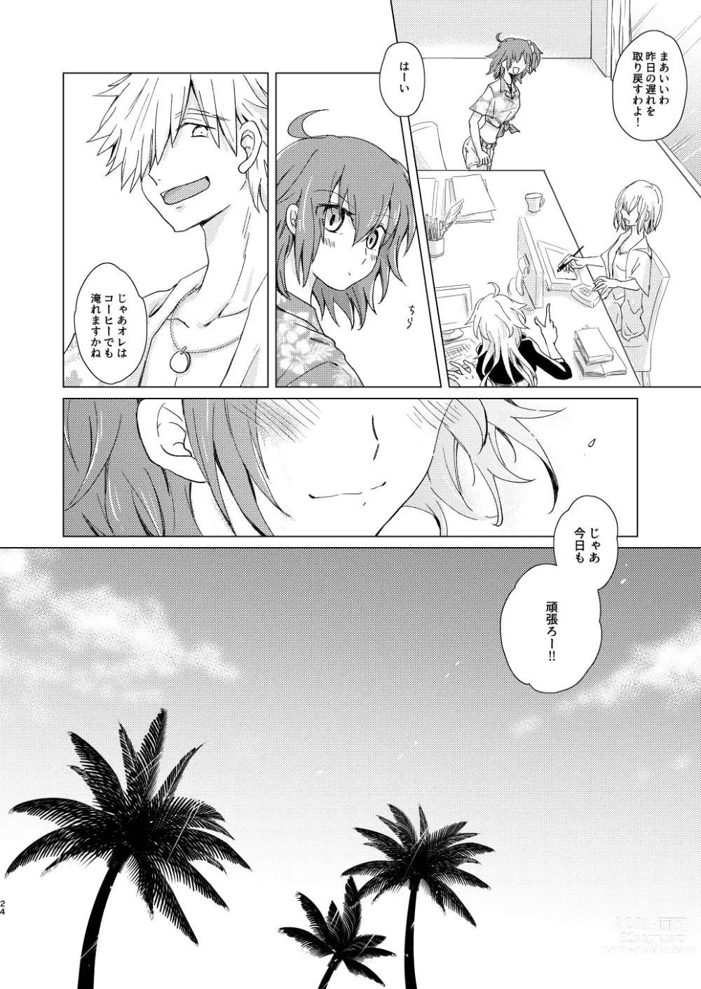 Page 23 of doujinshi Summer Girl wa Dakitsukitai