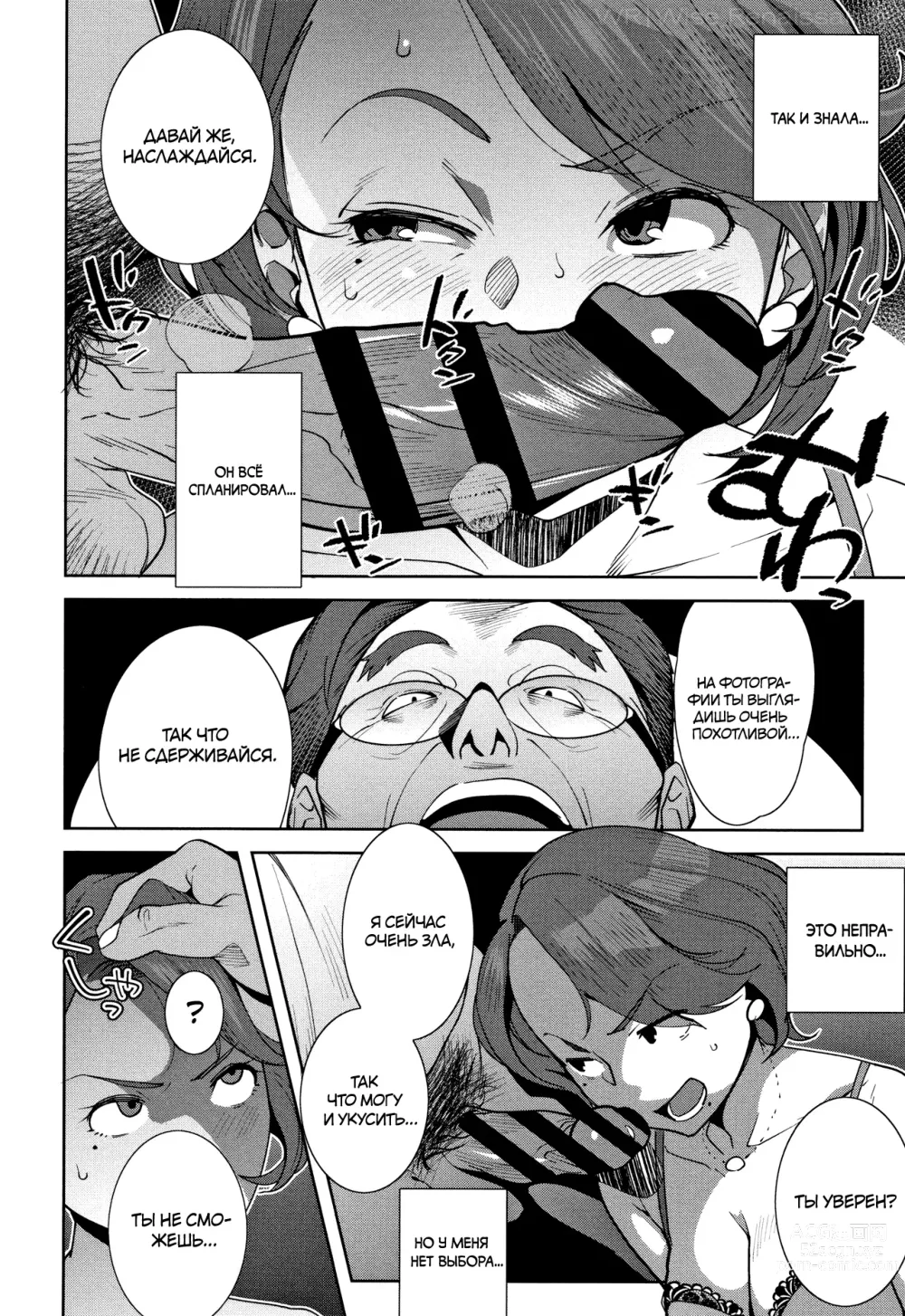 Page 11 of doujinshi Смутные времена Аяко