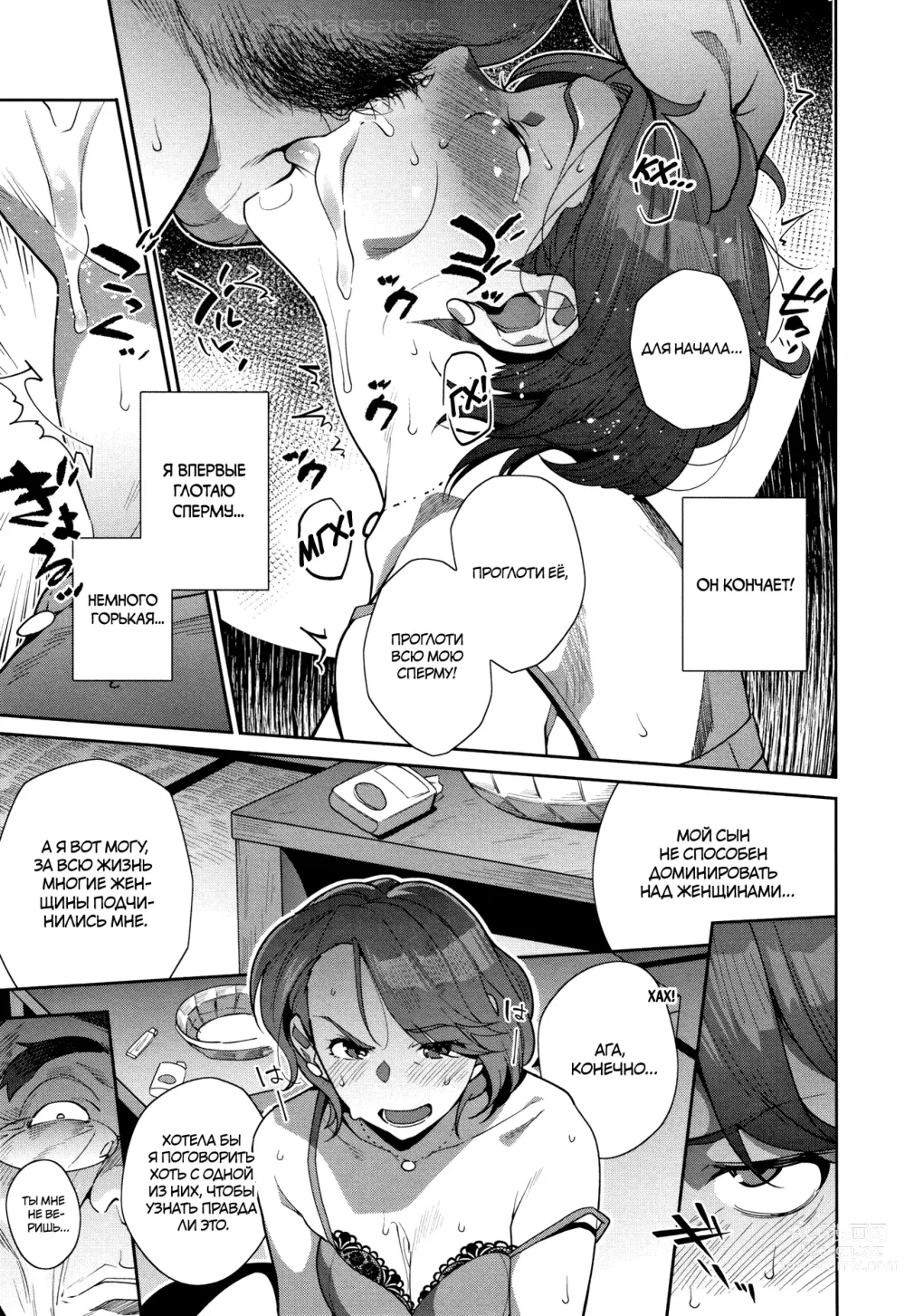Page 14 of doujinshi Смутные времена Аяко