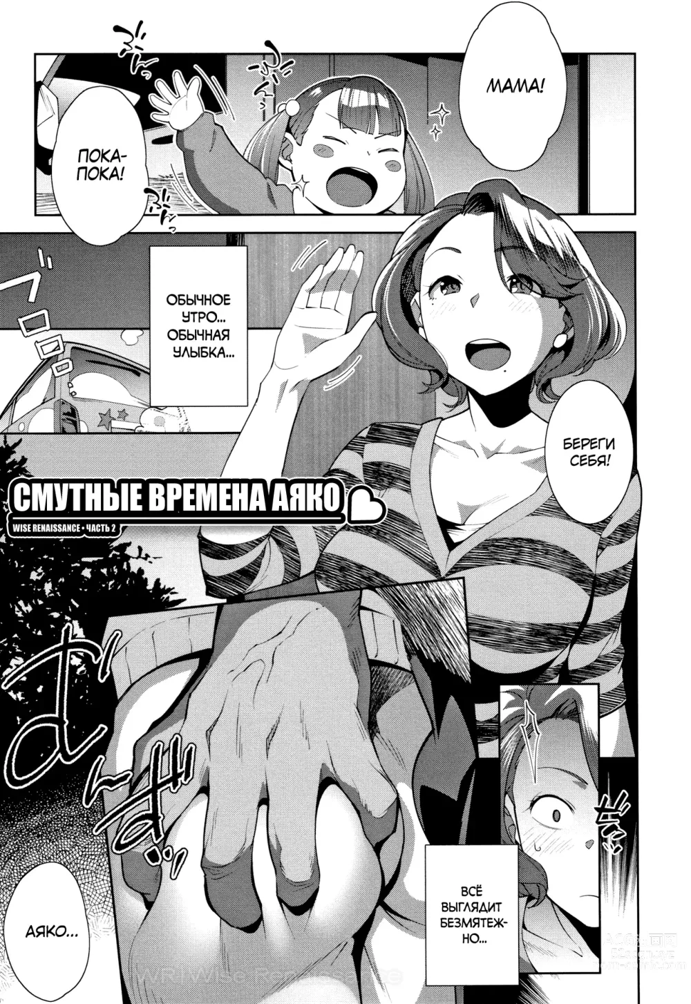 Page 26 of doujinshi Смутные времена Аяко