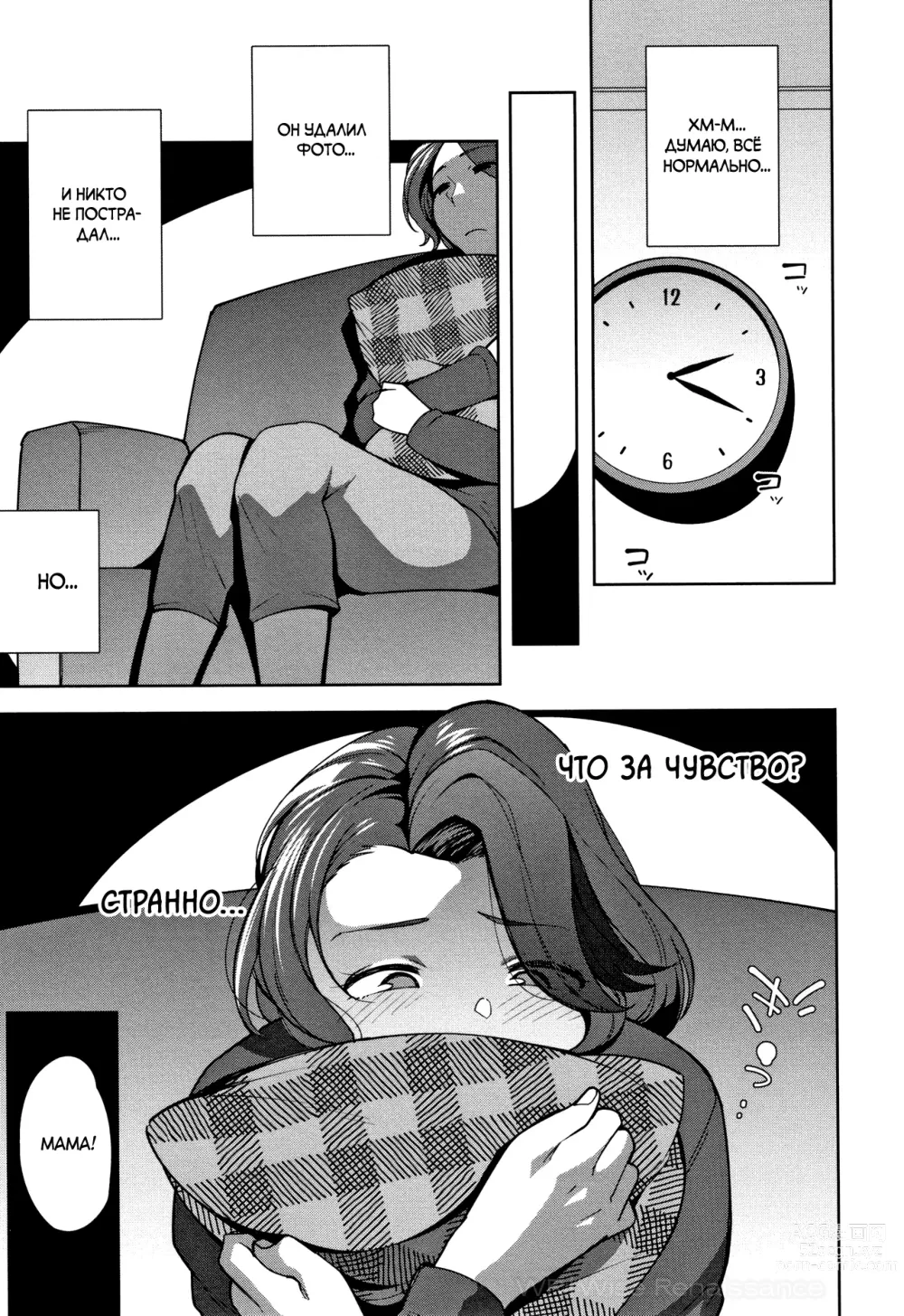 Page 40 of doujinshi Смутные времена Аяко