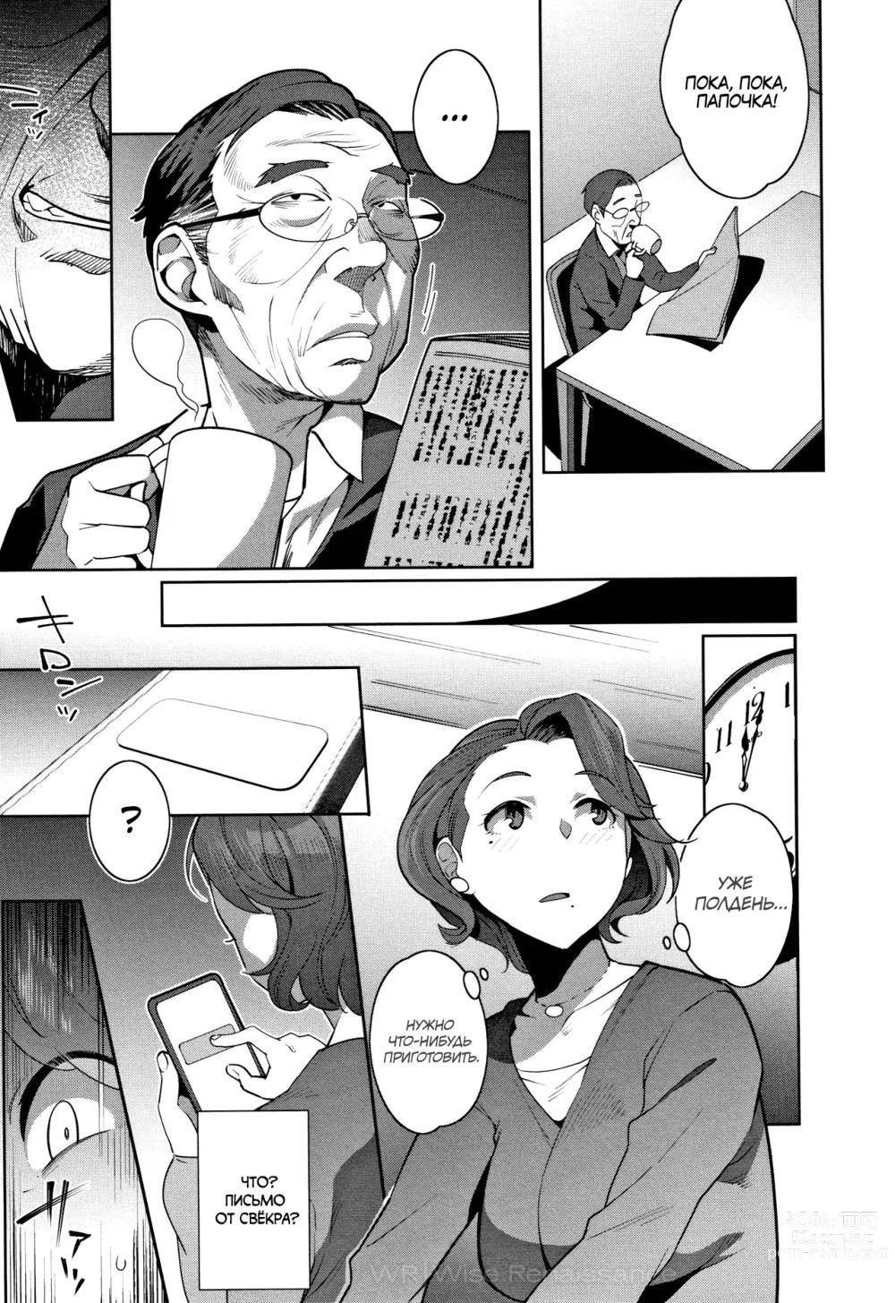 Page 8 of doujinshi Смутные времена Аяко