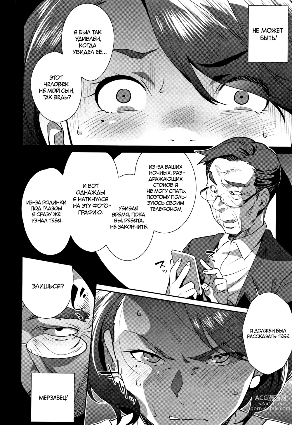 Page 9 of doujinshi Смутные времена Аяко