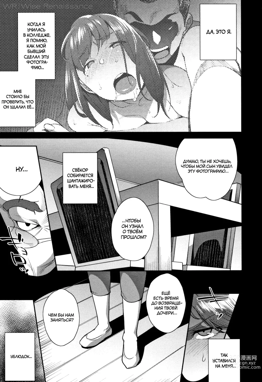 Page 10 of doujinshi Смутные времена Аяко