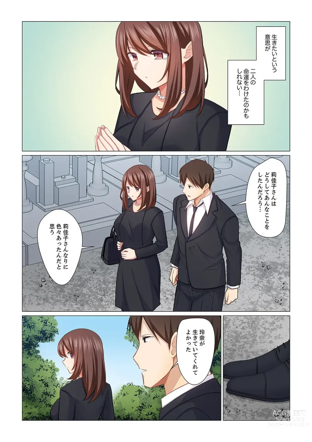 Page 17 of manga 16 Sai ni Natta Tsuma 21