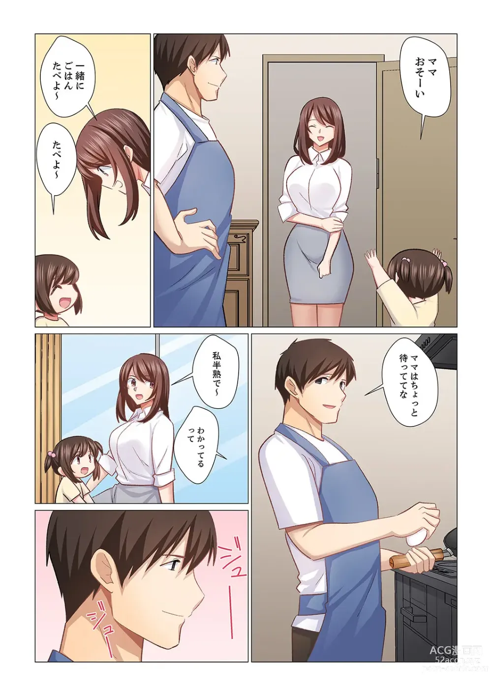 Page 22 of manga 16 Sai ni Natta Tsuma 21