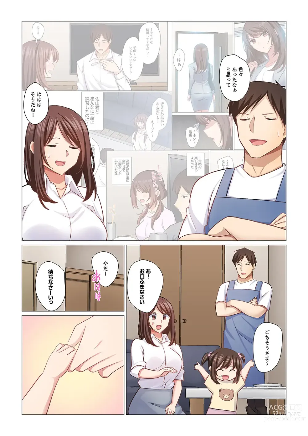 Page 24 of manga 16 Sai ni Natta Tsuma 21