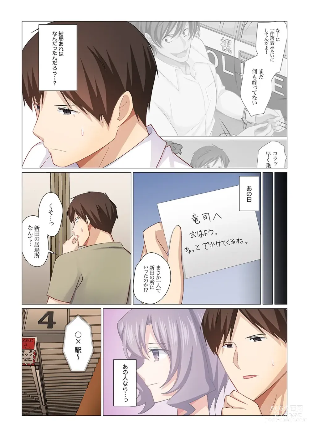 Page 6 of manga 16 Sai ni Natta Tsuma 21