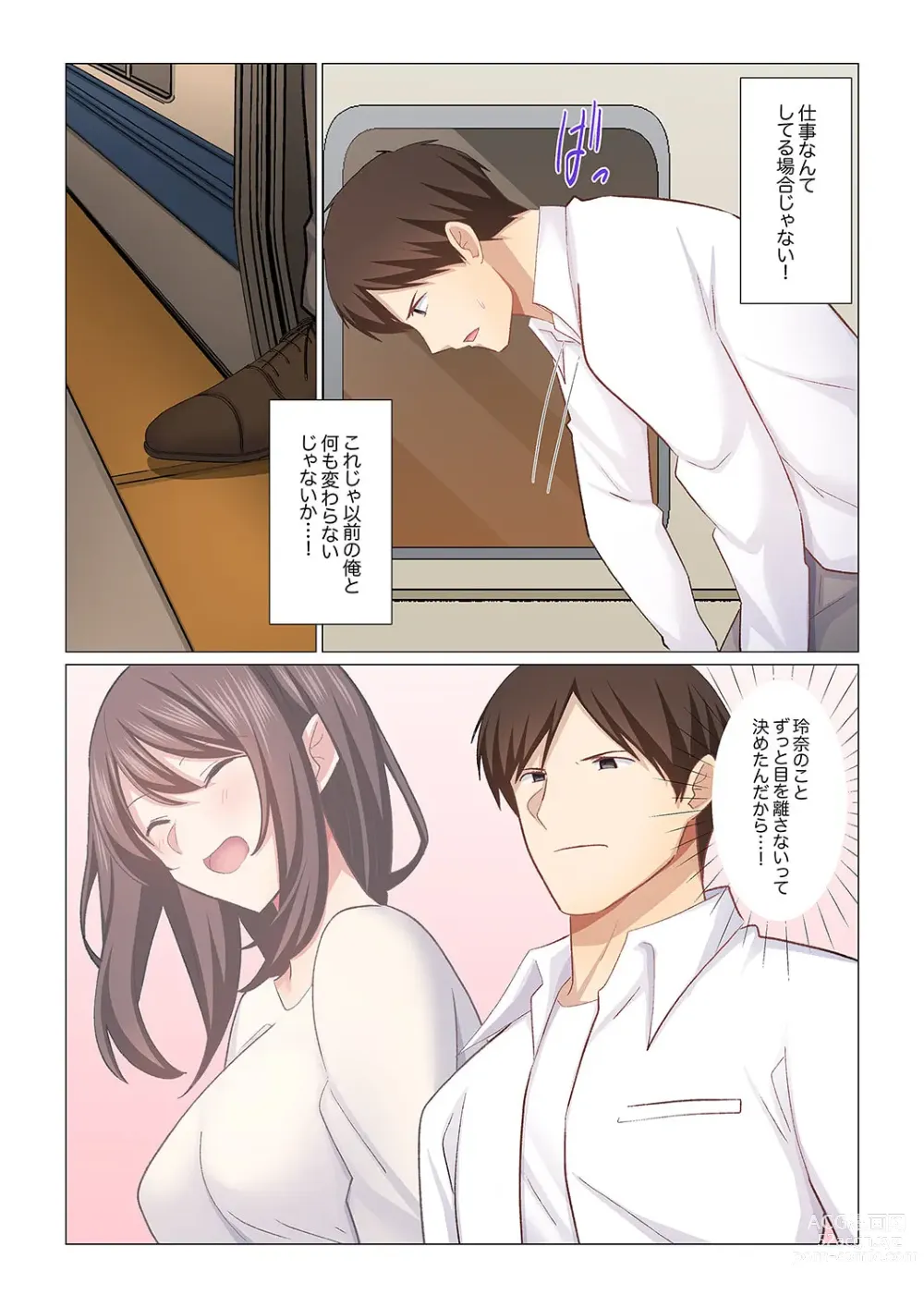 Page 9 of manga 16 Sai ni Natta Tsuma 21