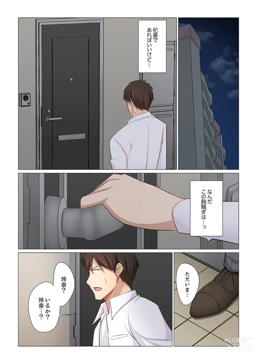 Page 10 of manga 16 Sai ni Natta Tsuma 21