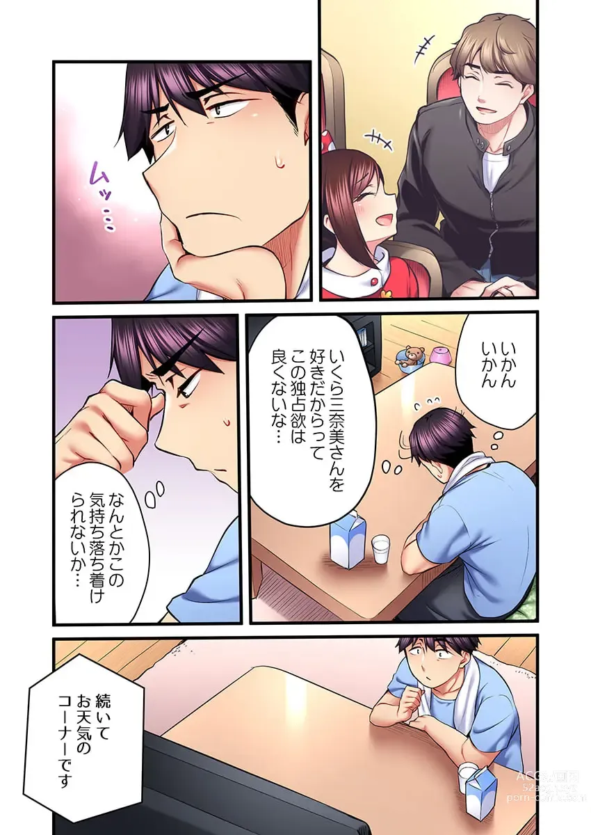 Page 11 of manga Uta no Oneesan Datte H Shitai ~Konnakao, TV no Mae Minna ni wa Miserarenai yo... 20