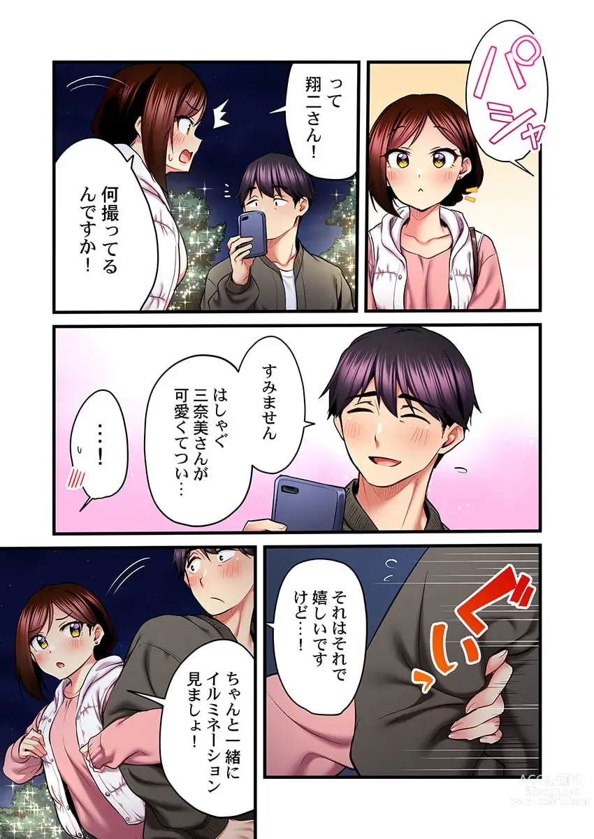 Page 17 of manga Uta no Oneesan Datte H Shitai ~Konnakao, TV no Mae Minna ni wa Miserarenai yo... 20