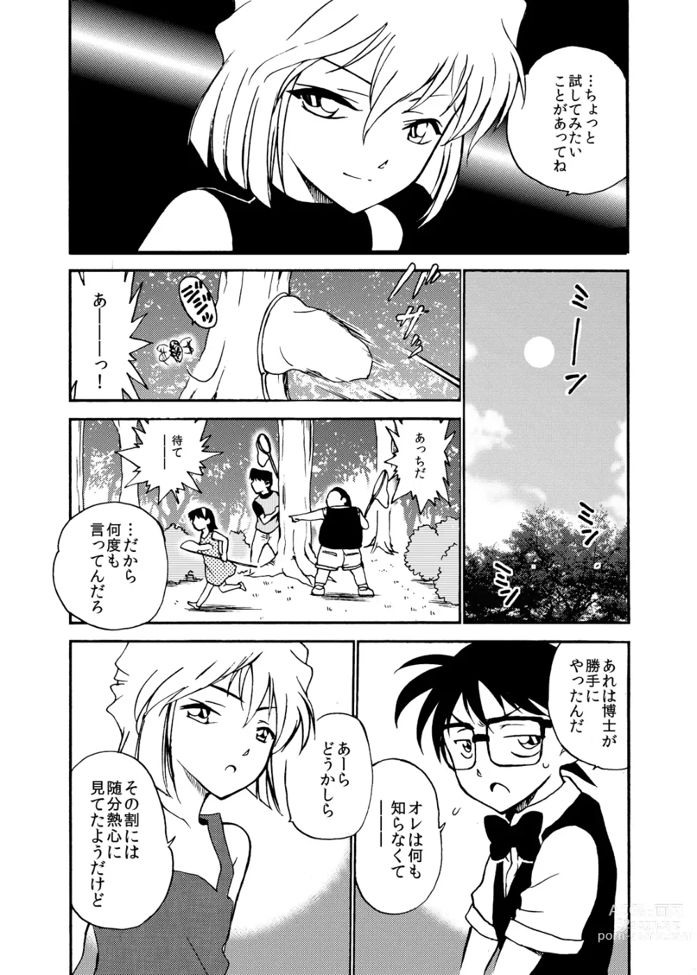 Page 11 of doujinshi Sherry my love Soushuuhen