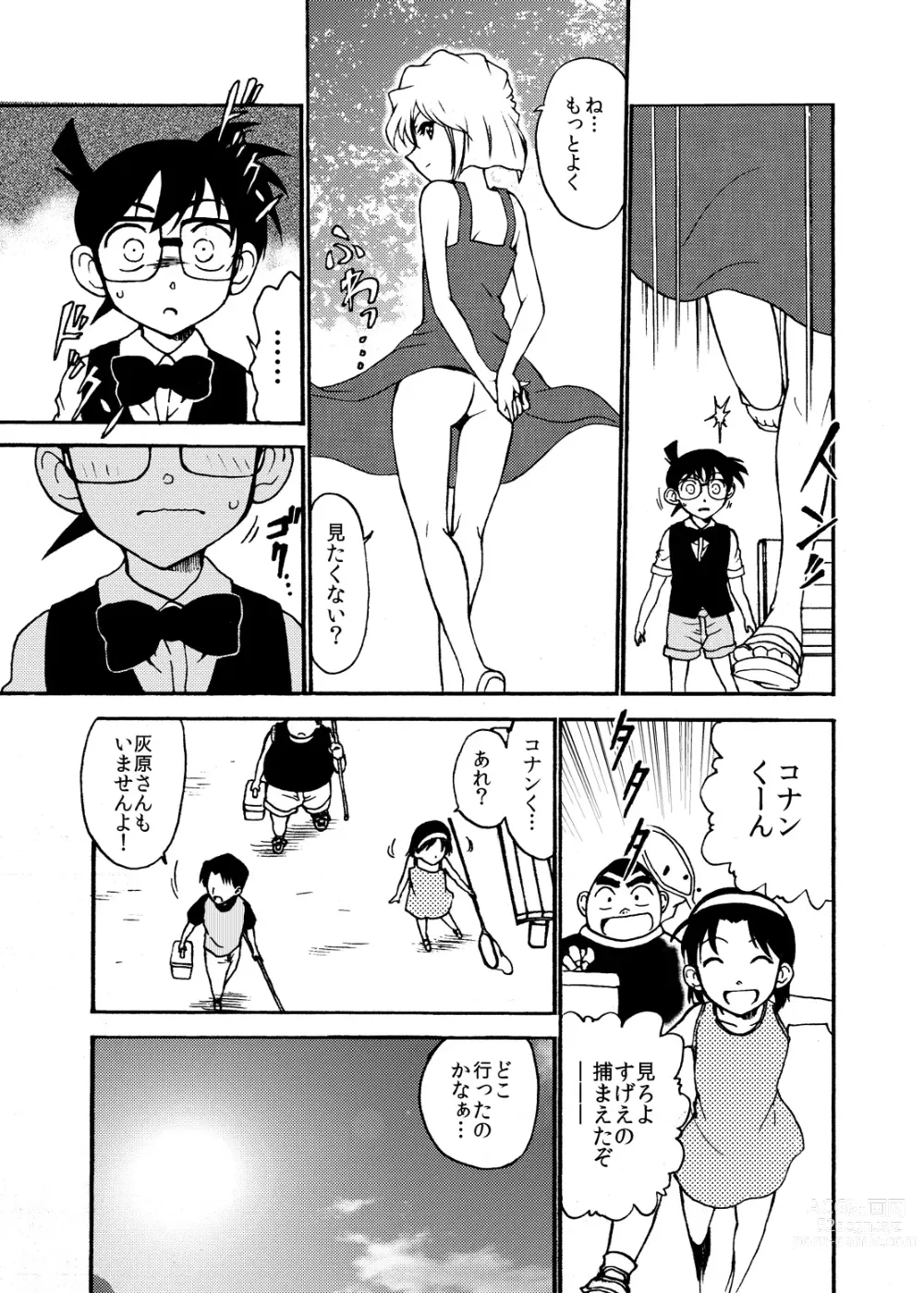 Page 14 of doujinshi Sherry my love Soushuuhen