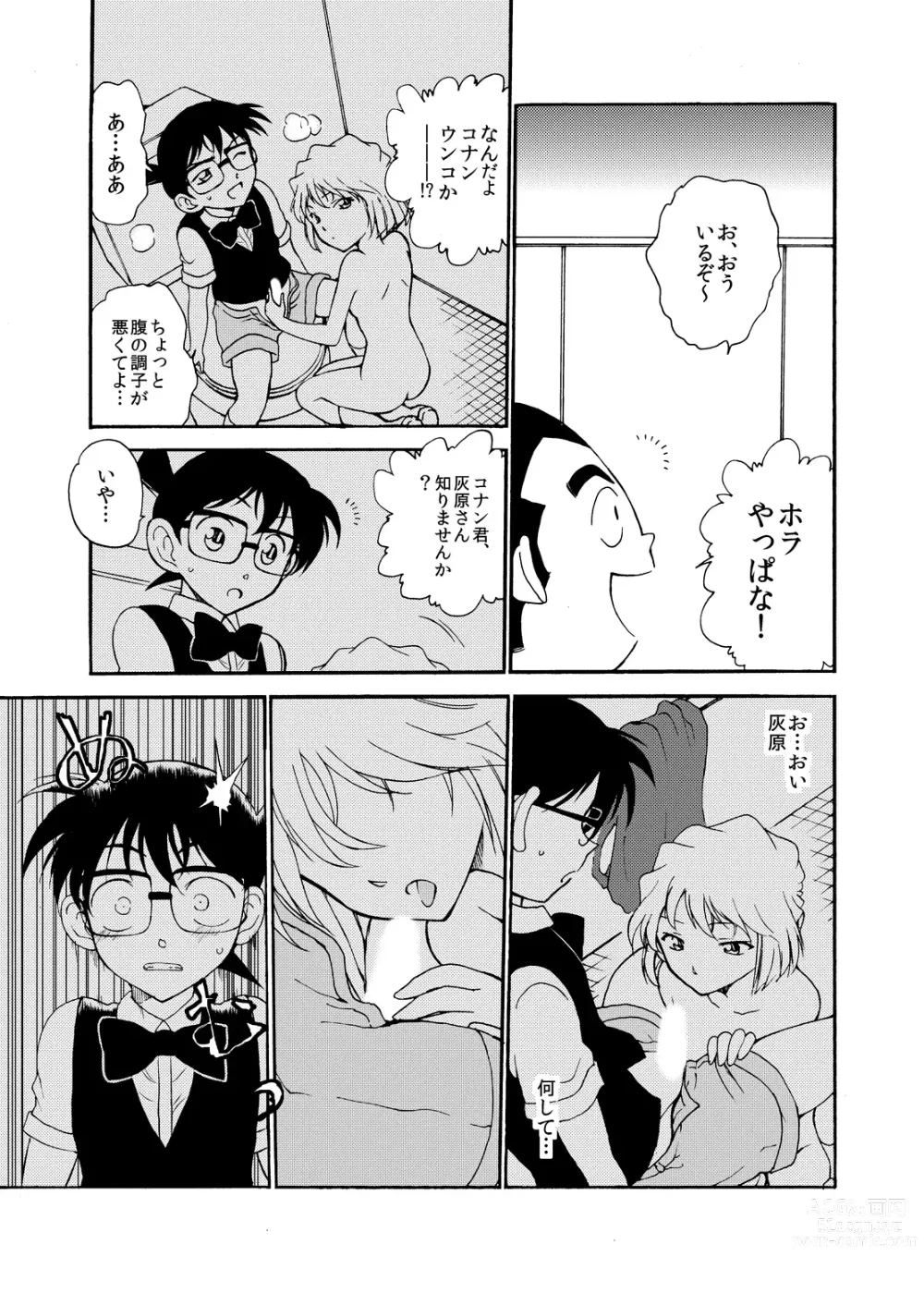 Page 20 of doujinshi Sherry my love Soushuuhen