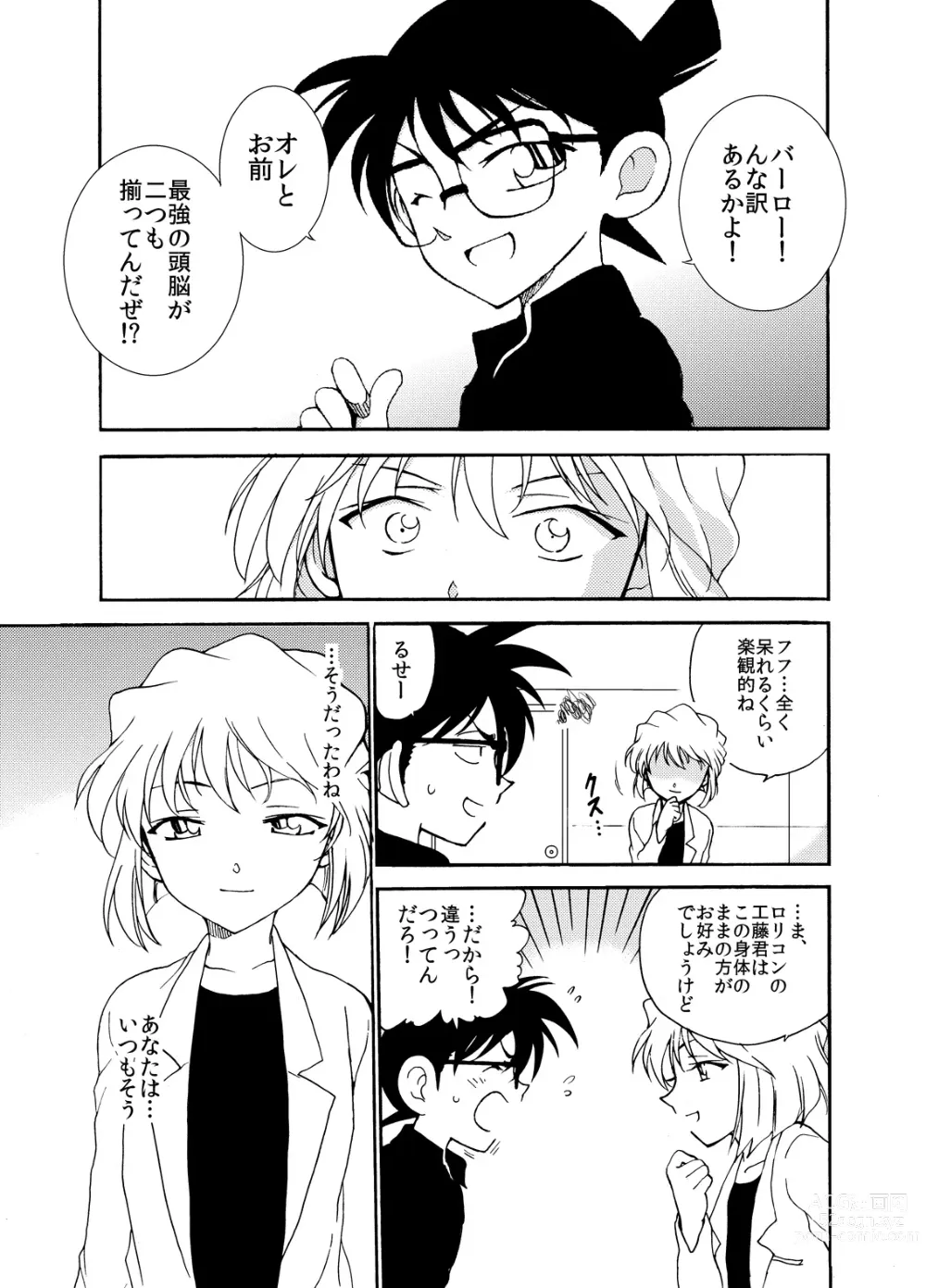 Page 34 of doujinshi Sherry my love Soushuuhen