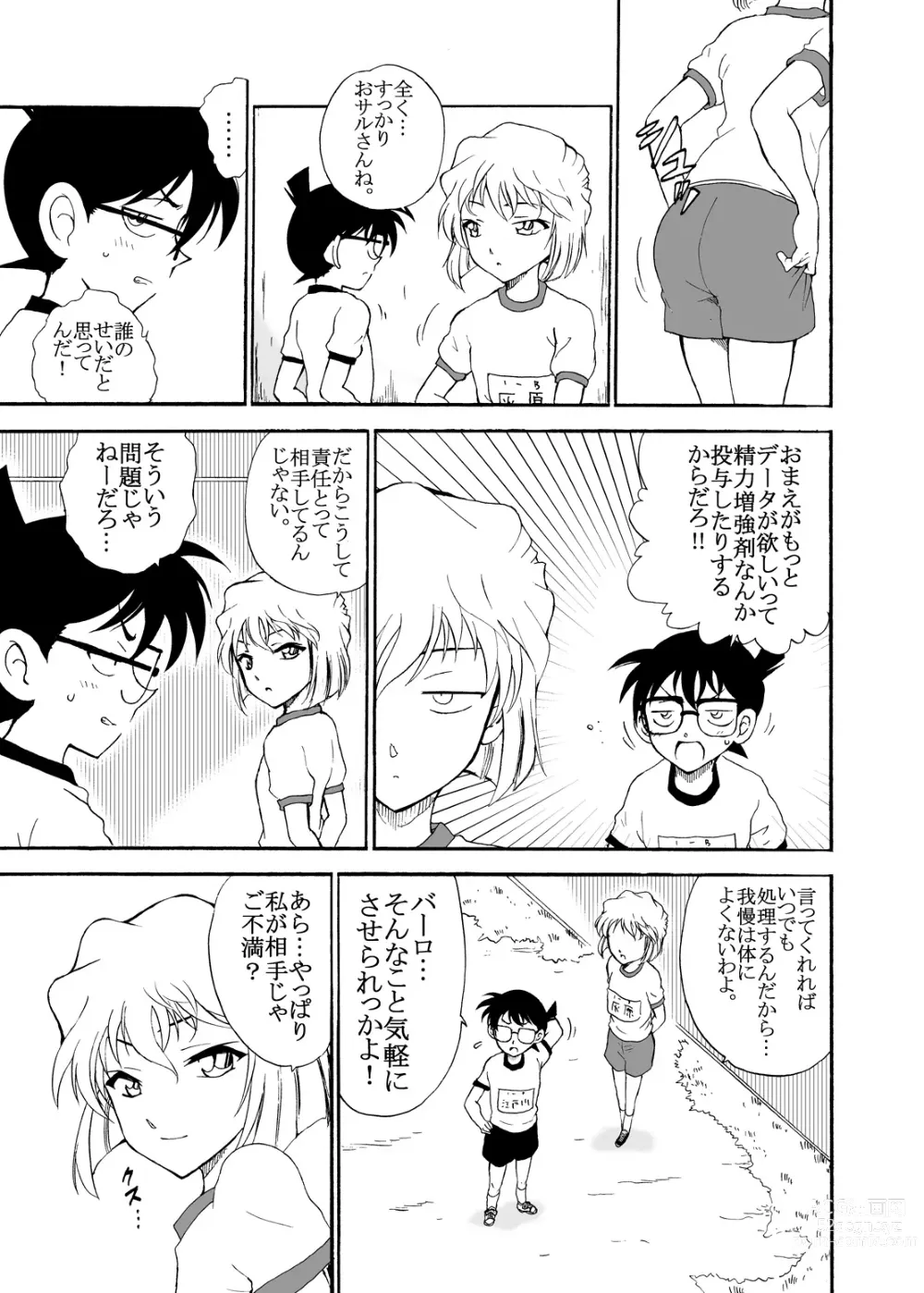 Page 62 of doujinshi Sherry my love Soushuuhen