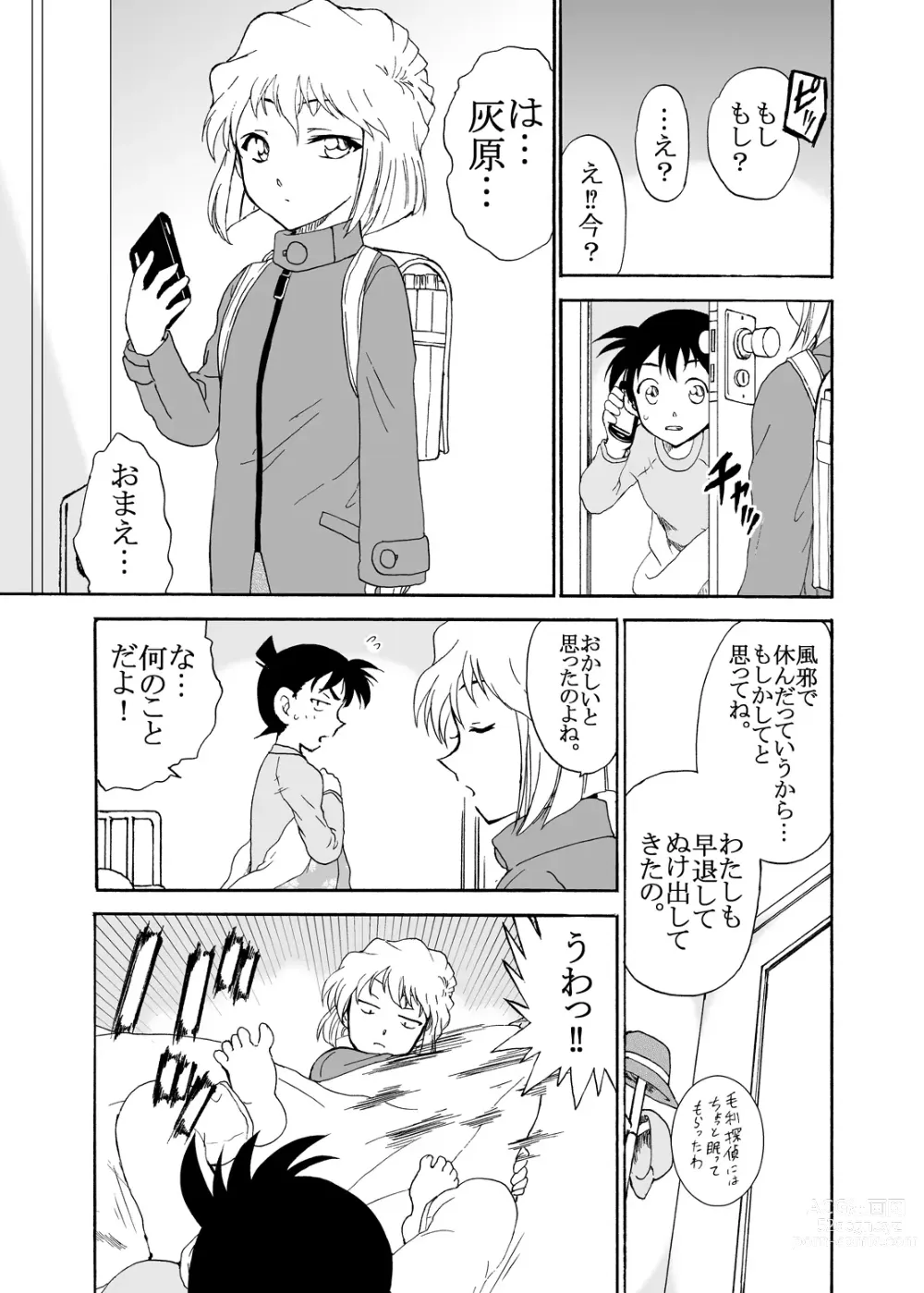 Page 66 of doujinshi Sherry my love Soushuuhen