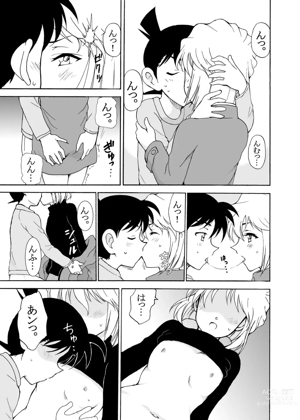 Page 70 of doujinshi Sherry my love Soushuuhen