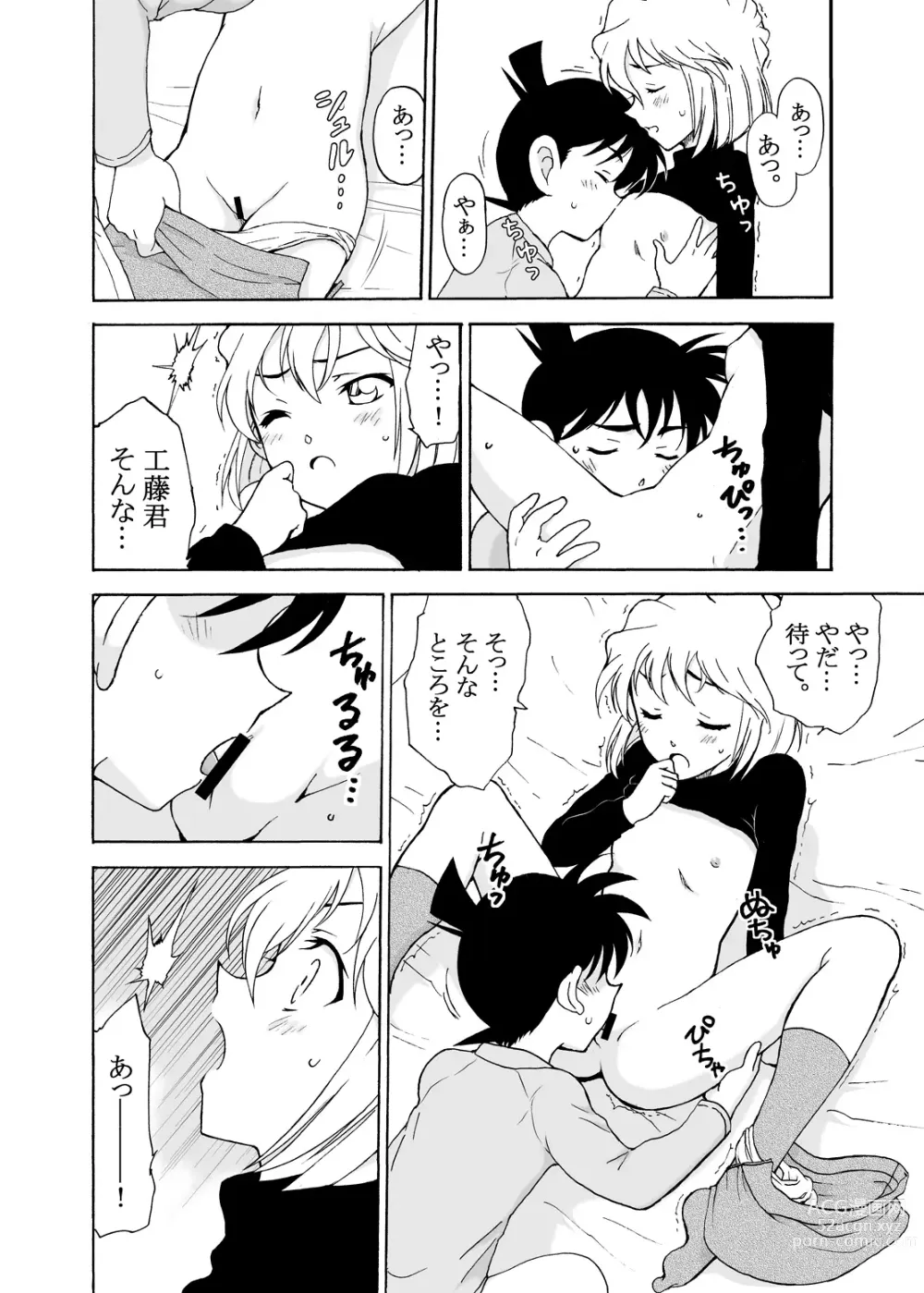 Page 71 of doujinshi Sherry my love Soushuuhen