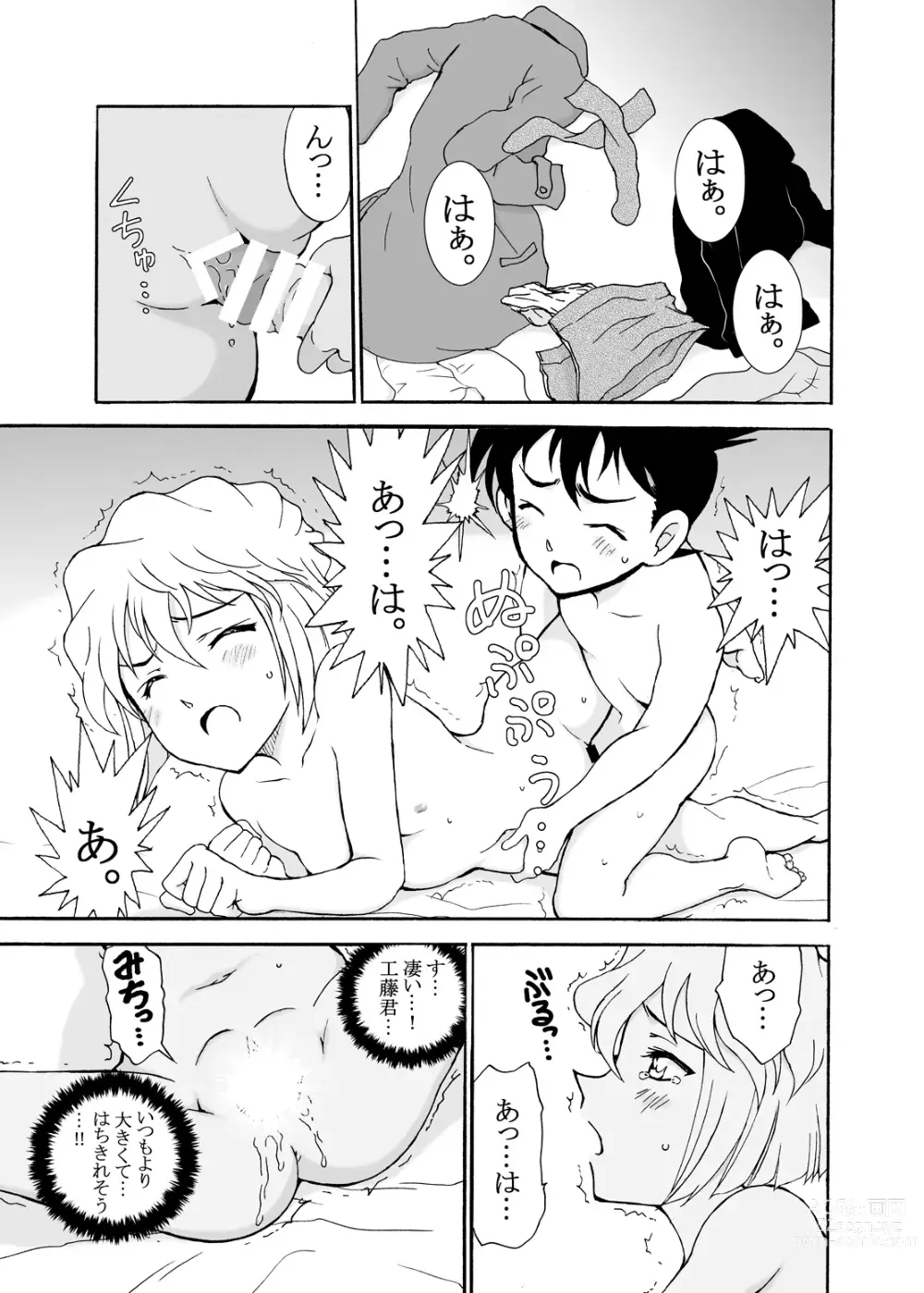 Page 74 of doujinshi Sherry my love Soushuuhen