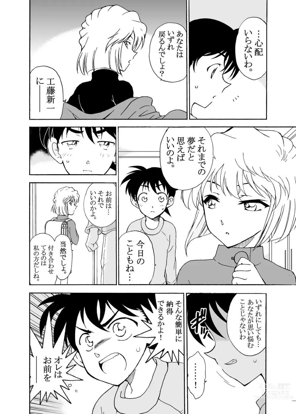 Page 81 of doujinshi Sherry my love Soushuuhen