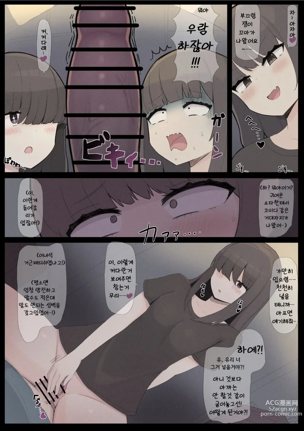 Page 2 of doujinshi 정비공장의 누나