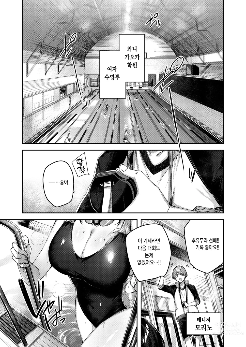 Page 131 of manga 러브 래리어트!